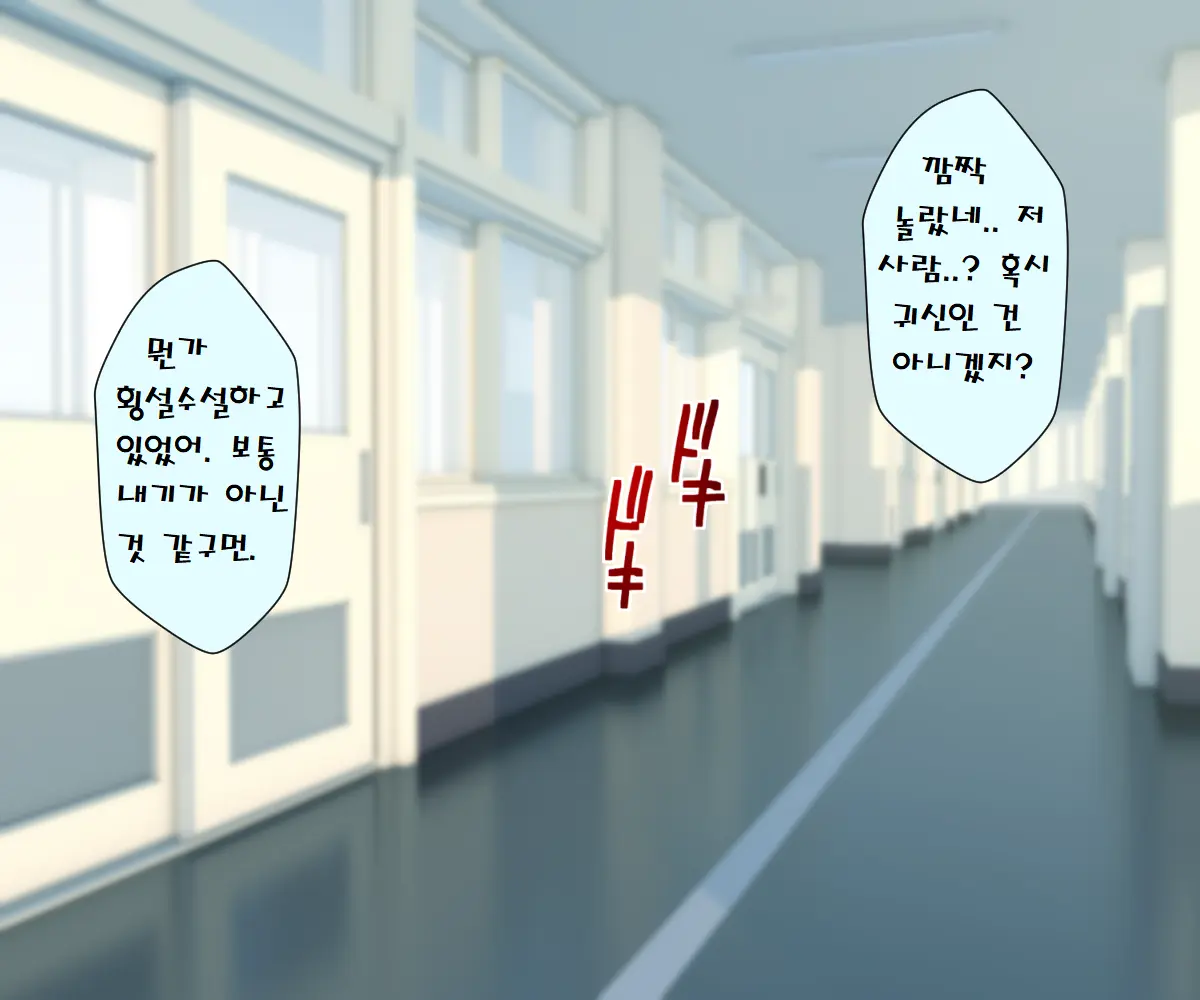 MobPako Gakuen Kossori Sukebe-Bu | 모브섹스학원 몰래야한짓부
